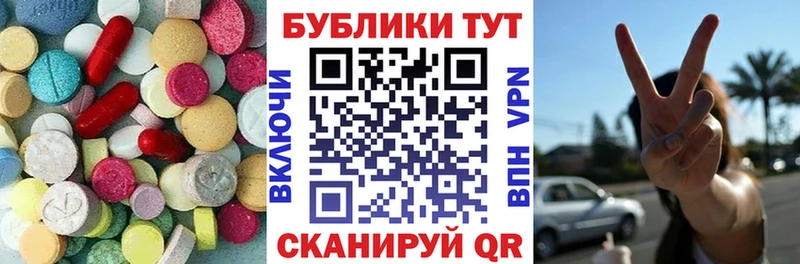 Экстази MDMA  Купить  Маркс 