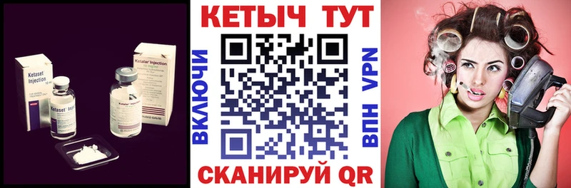 Кетамин VHQ  Купить закладки  Маркс 