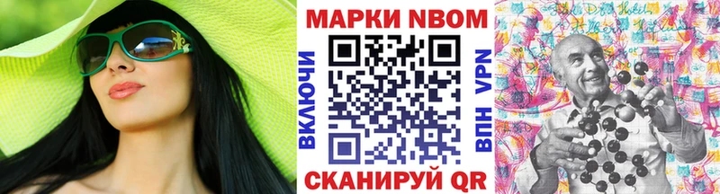 Марки NBOMe 1,8мг  Купить закладки  Маркс 